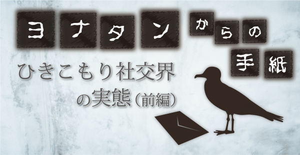 社交界 